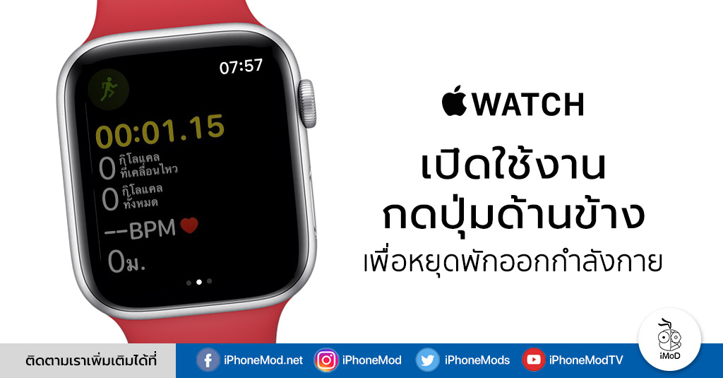 Apple watch iphonemod on sale