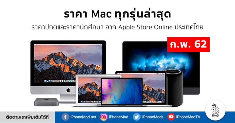 ราคา apple imac desktop