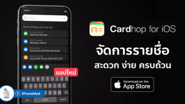 Cardhop download the new version