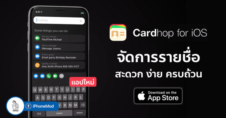 instal the new for ios Cardhop