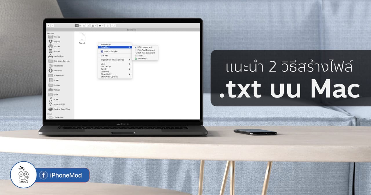 Чем открыть txt mac os