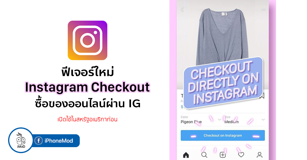 instagram checkout