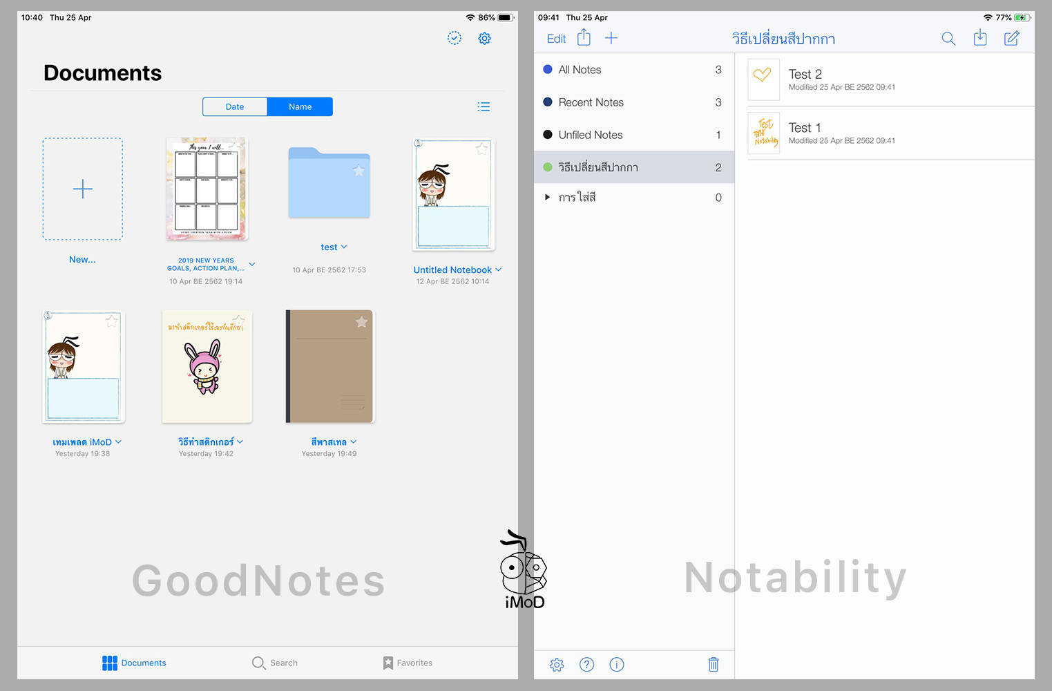 goodnotes-5-notability