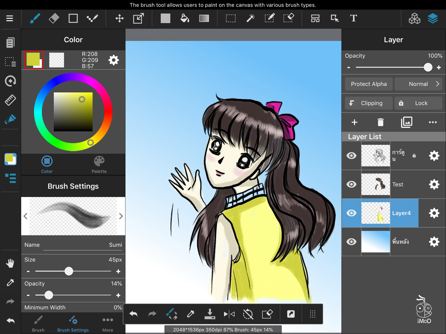 Medibang paint. Как растянуть изображение в MEDIBANG.