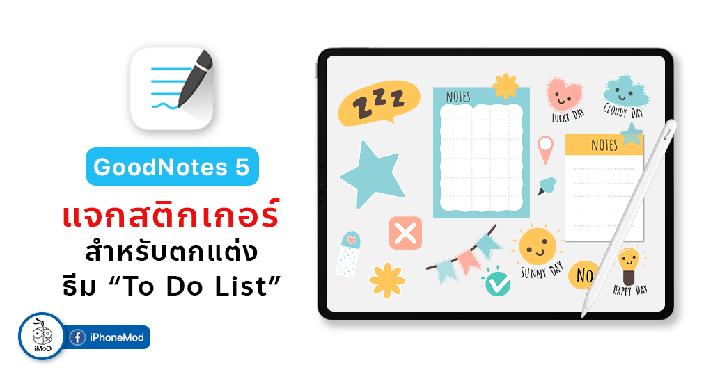 Goodnotes для android. Стикеры для goodnotes. Стикеры для good Notes. Стикеры для goodnotes 5. Good Notes 5 Стикеры.