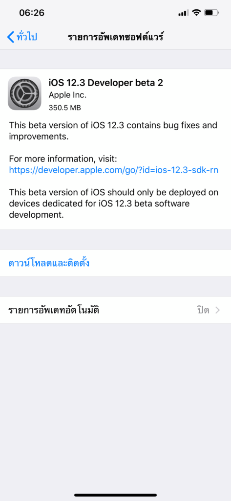 download the new version for iphoneNVDA 2023.3 Beta 2