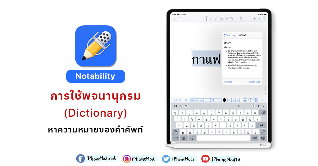 notability definition