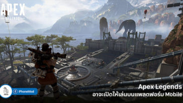 Как скачать apex legends mobile на ios