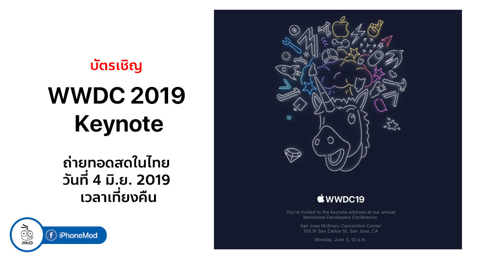 wwdc 2019 keynote transcript