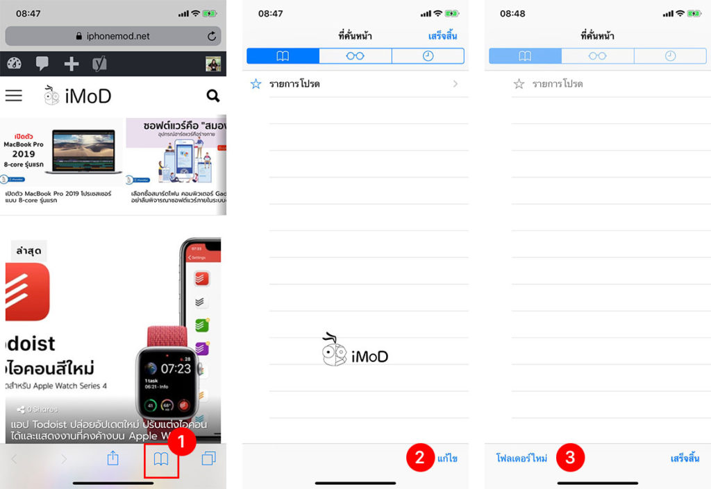 how-to-create-bookmark-folder-in-safari-iphone-ipad-1-iphonemod