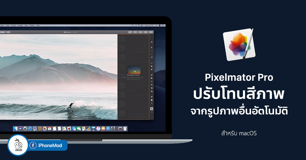 latest version of pixelmator for mac