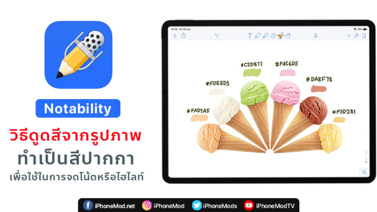 Notability for mac manual 2017