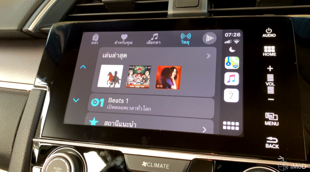 คลิปพรีวิวเล่นเครื่องจริง Apple CarPlay ใน iOS 13 ใหม่...มีอะไรน่าสนใจบ้าง?