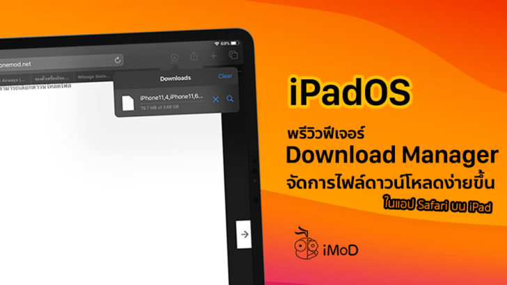 Actual Window Manager 8.15 for ipod download
