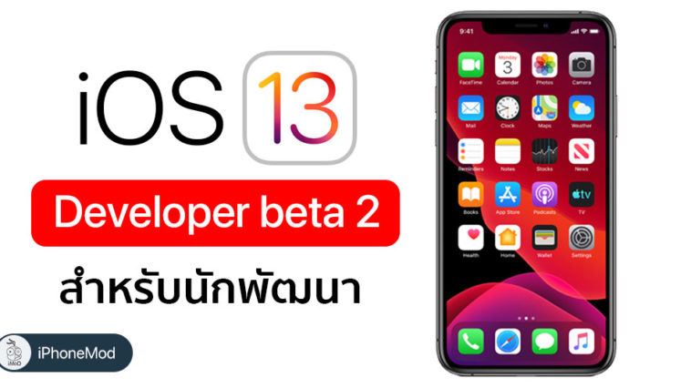 Ios 13 beta 2 что нового