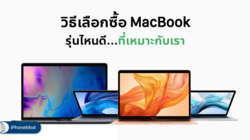Choose Macbook