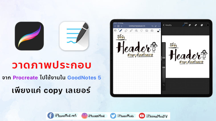 goodnotes desktop version