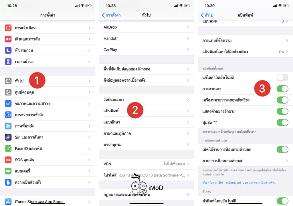 วิธีส่งตำแหน่งที่ตั้งปัจจุบันในแอปข้อความ (iMessage) อย่างรวดเร็ว - iMoD