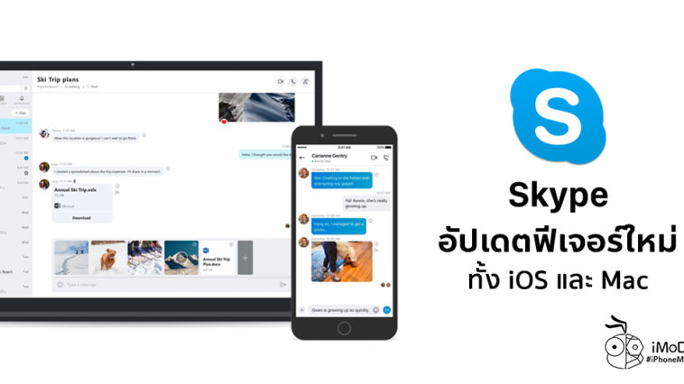 Feature skype что это