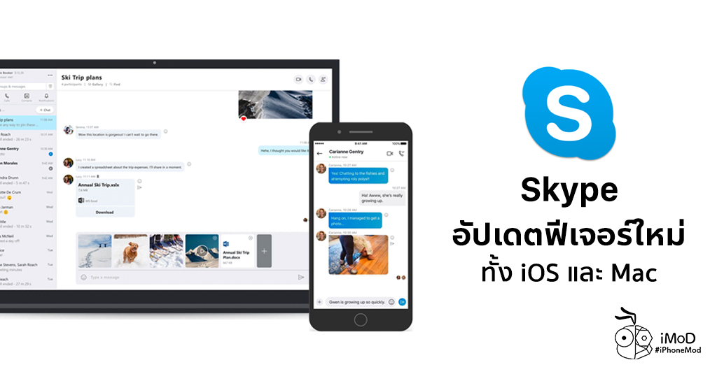 download the new for ios Skype 8.105.0.211