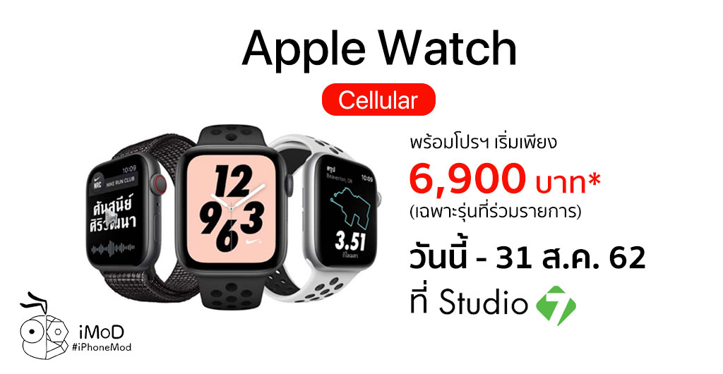 iwatch 4 specials