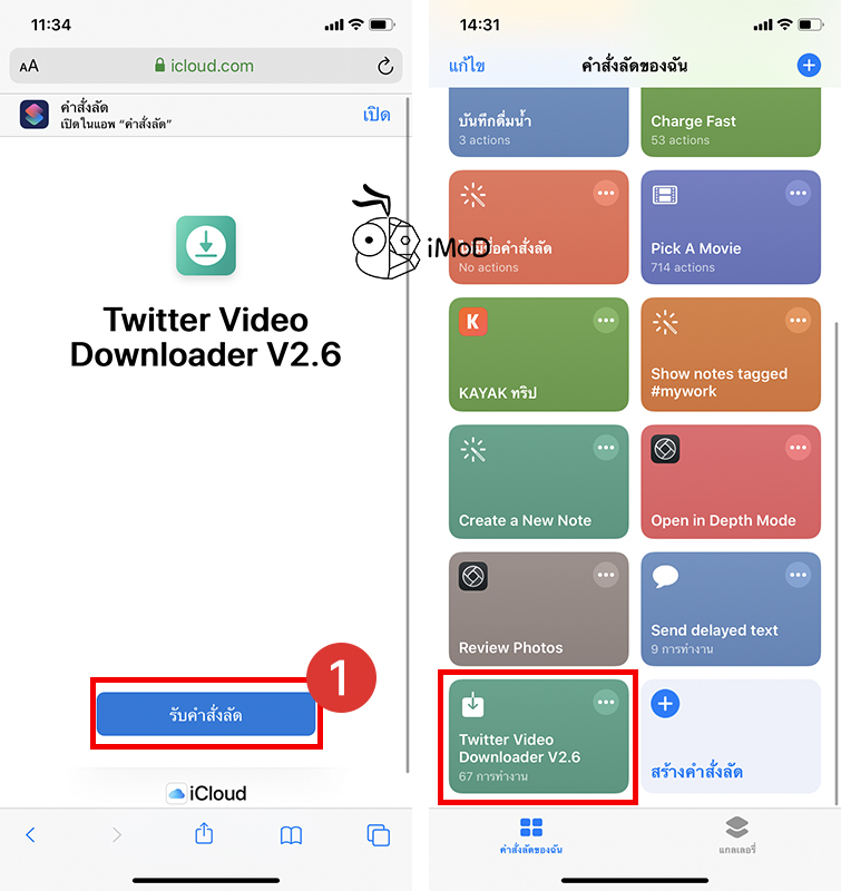 twitter video download to iphone