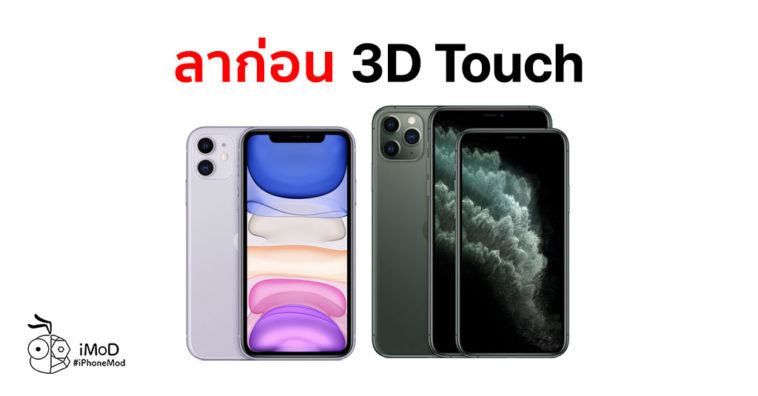 Haptic touch iphone 11 как включить