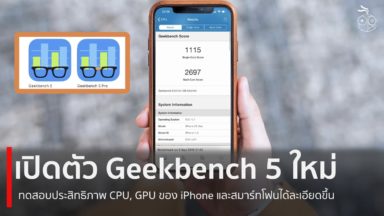 Geekbench Pro 6.1.0 download the last version for ios