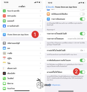 How To Setting Increase Storage Iphone In Ios 13 7 - iPhoneMod