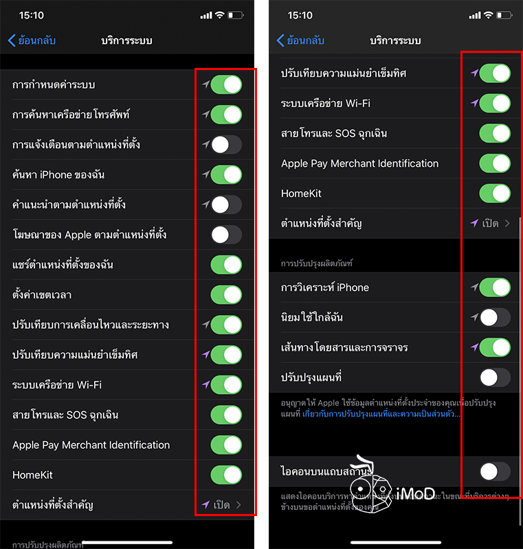 How To Setting Iphone Save Battery In Ios 13 16 - iPhoneMod