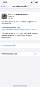 download the new for ios ProfiCAD 12.2.5