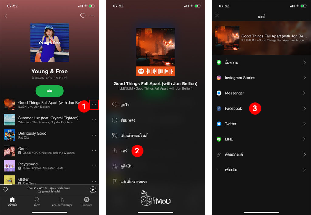 Spotify เพิ่มคุณสมบัติการแชร์เพลงไปยังเรื่องราวของ Facebook (Stories