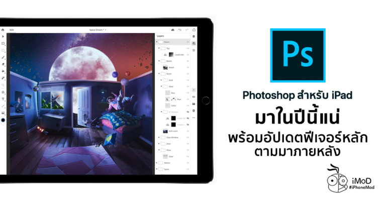 download the new version for ipod Adobe Photoshop 2023 v24.6.0.573