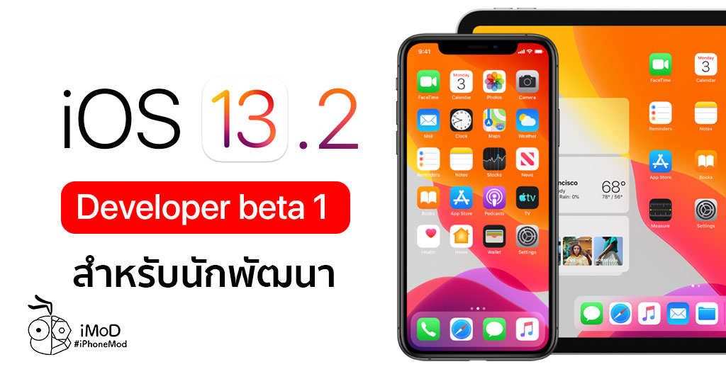 Ios 18 download