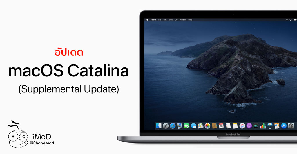 Magicjack Update For Mac Catalina