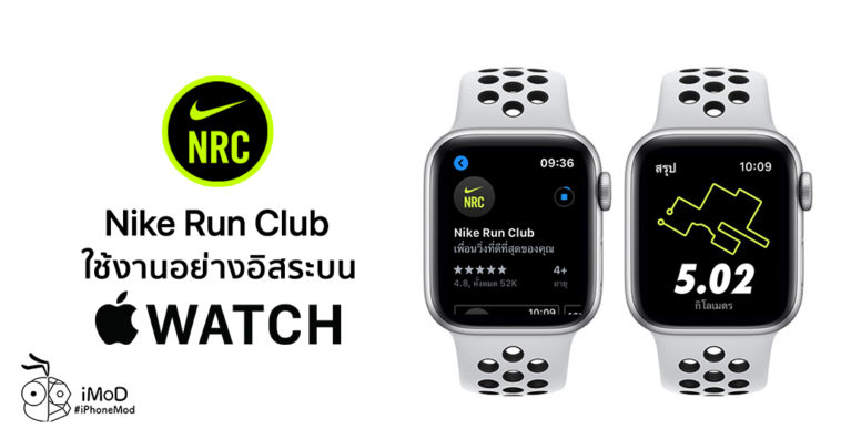 Nike run club apple watch не подключается