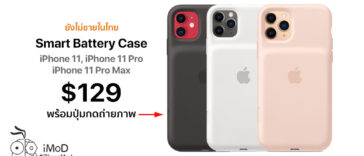 Apple Released Smart Battery Case For Iphone 11