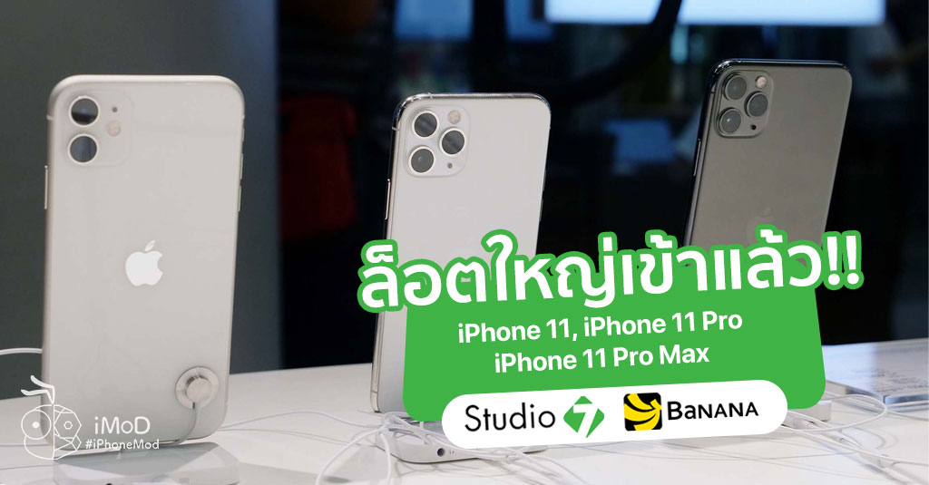 iphone 11 pro studio 7