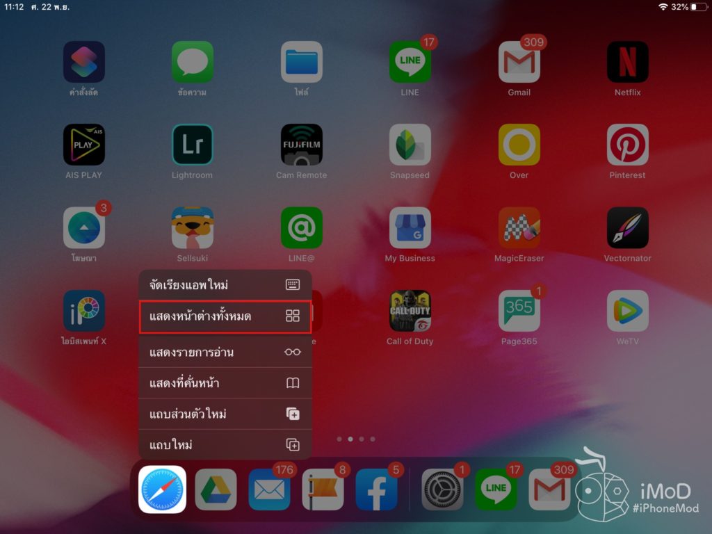 voice actions for ipad