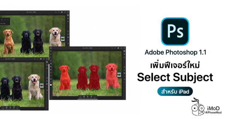 Adobe Photoshop 2023 v24.6.0.573 download the new version for ipod