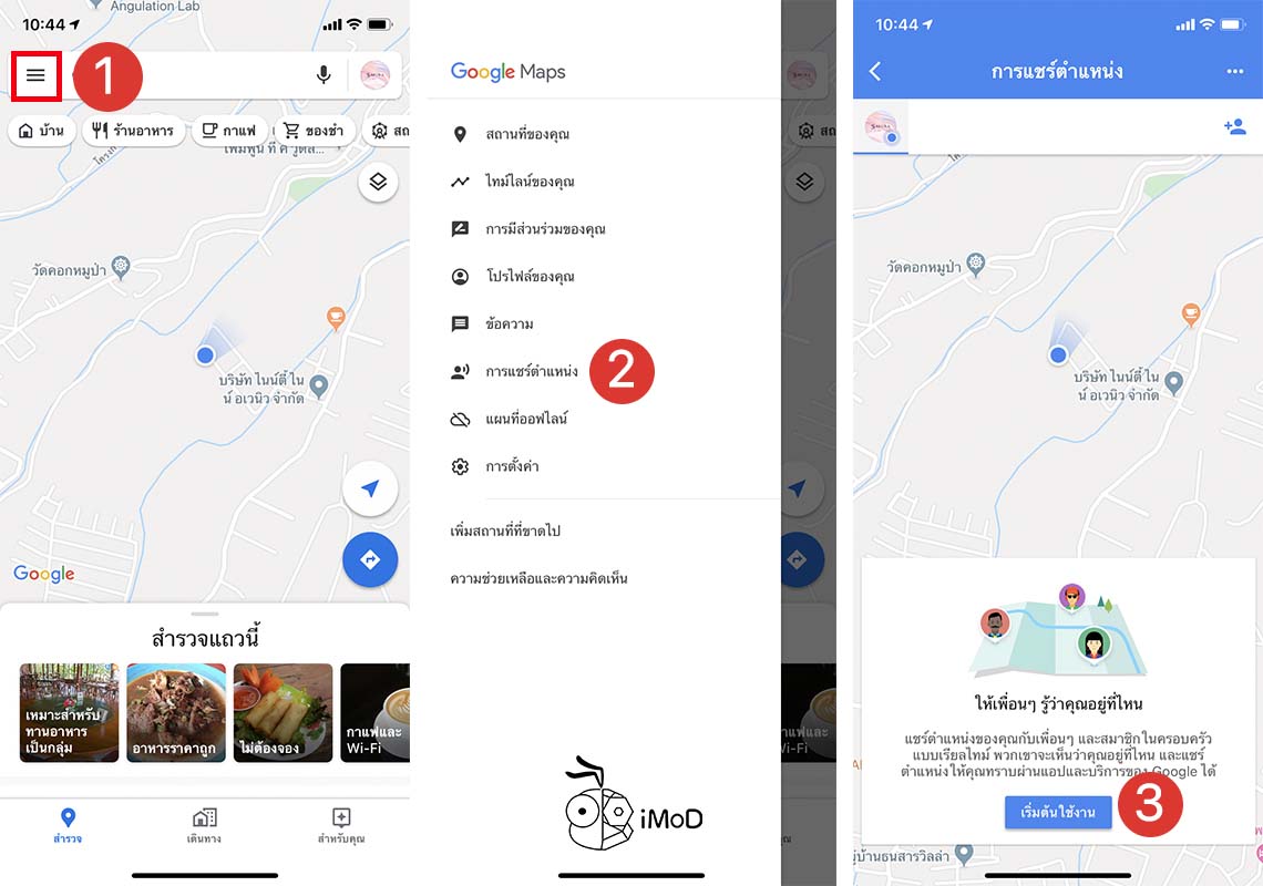 how-to-share-location-on-google-maps-youtube