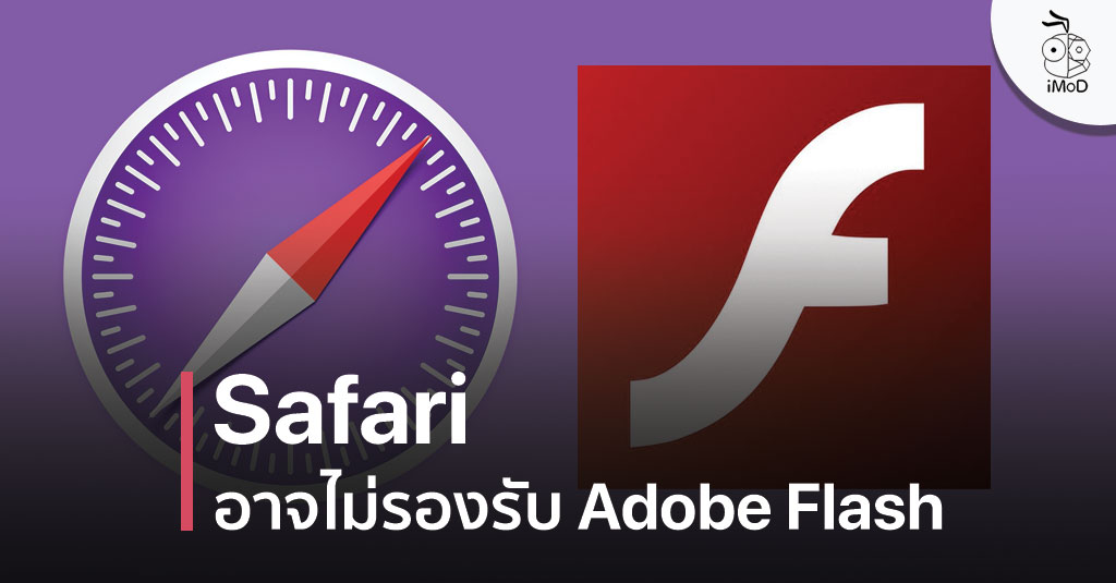 download adobe flash for mac safari