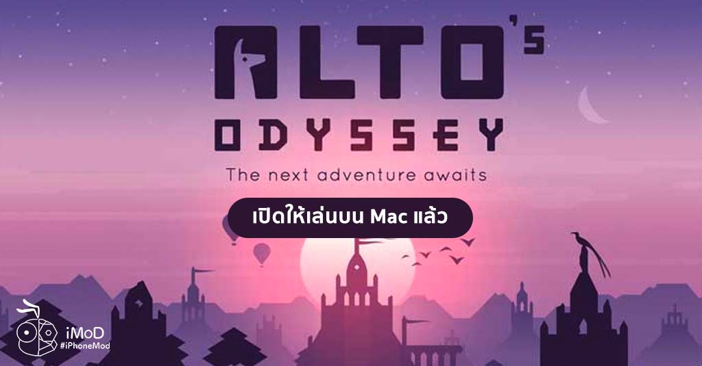 instal the last version for mac Alto