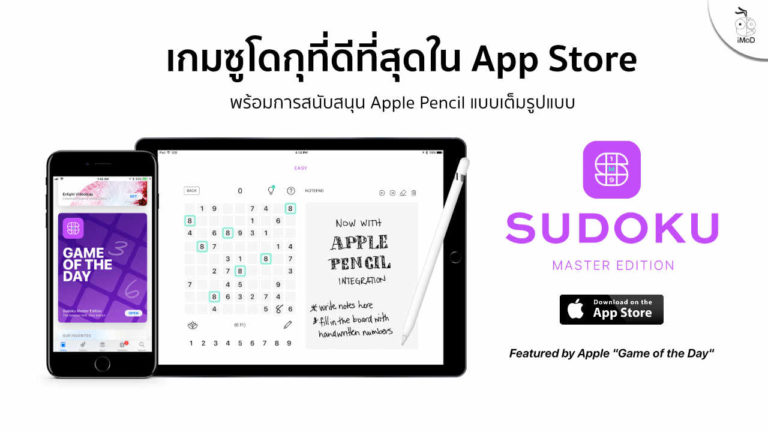 instal the new for apple Classic Sudoku Master