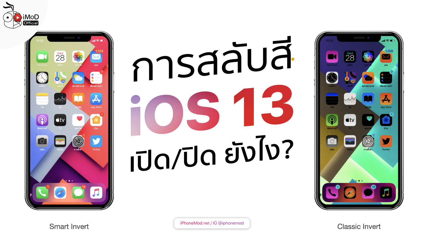 Up ios