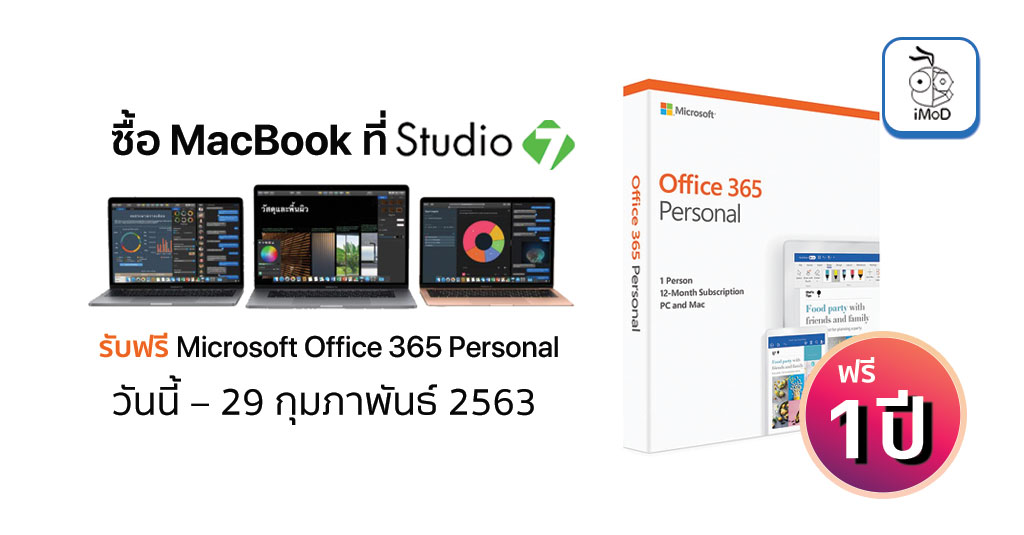 is microsoft office available for mac