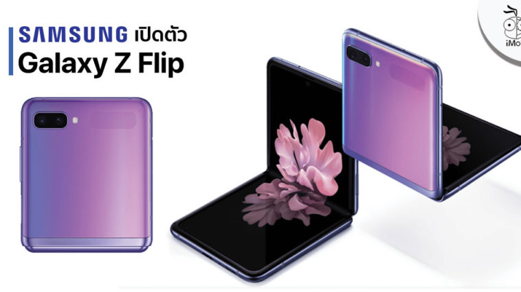 youtube galaxy z flip