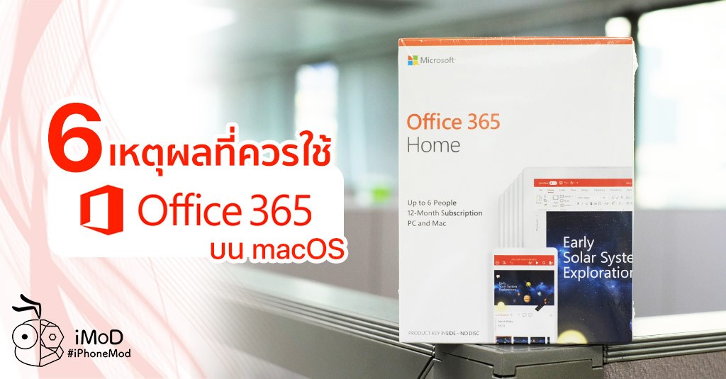 microsoft office 365 mac support