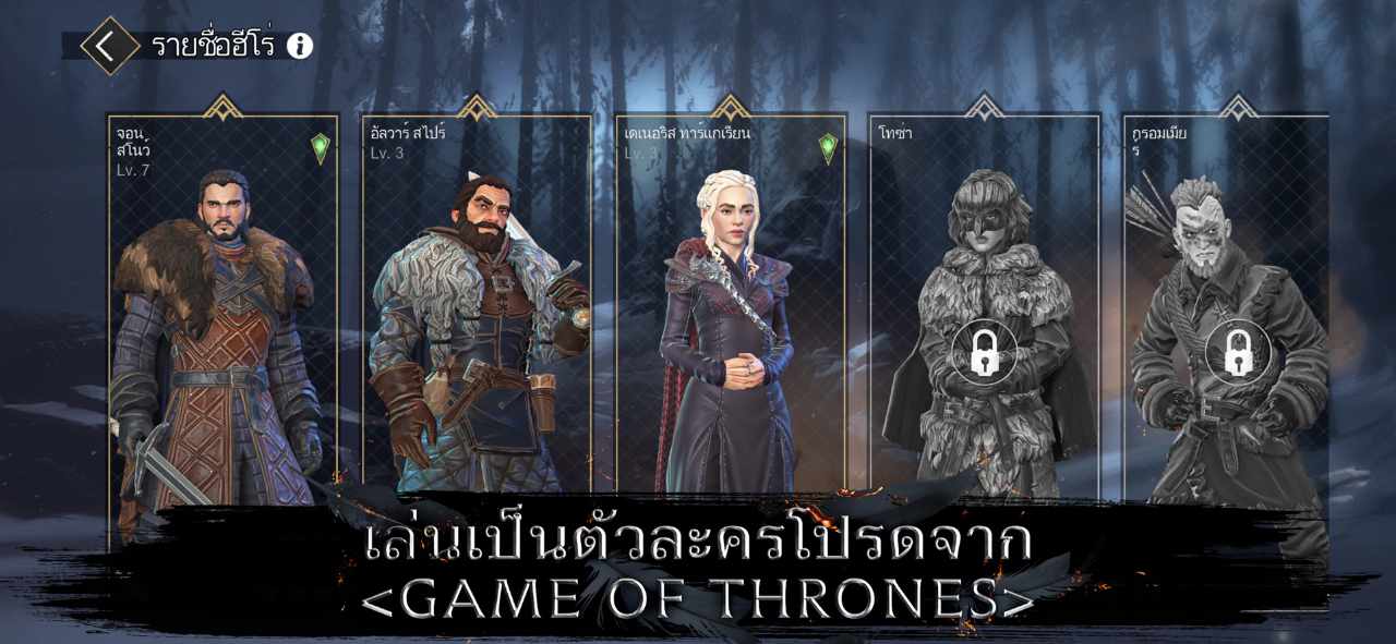 watch game of thrones beyond the wall free