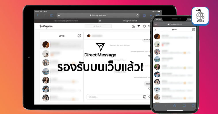 direct message for instagram mac free download